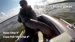 Щука 11,5 кг на джиг С&R