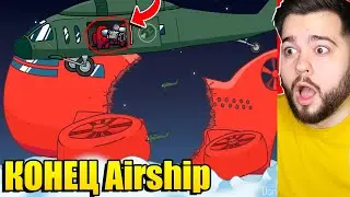 ПРЕДАТЕЛЬ УНИЧТОЖИЛ НОВУЮ КАРТУ Airship В AMONG US!