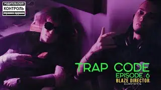 TRAP CODE: episode 6