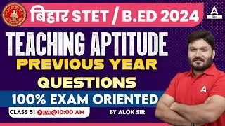 Bihar STET 2024 / Bihar BEd 2024 Teaching Aptitude Mock Test By Alok Sir #51