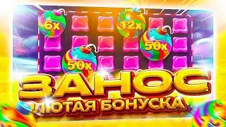 ХОТЕЛ УЖЕ ПРОЩАТЬСЯ НО РЕШИЛ ВСЕ ТАКИ ДОБИТЬ ЭТУ ЗЛОЩАСТНУЮ SWEET BONANZA! И ЭТО БЫЛО НЕ ЗРЯ!