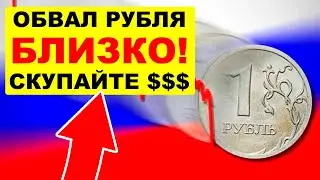 Купите доллары сейчас. Да-да, ВЫ! Прогноз курса доллар рубль 2023