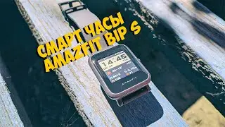 СМАРТ ЧАСЫ XIAOMI AMAZFIT BIP S с ALIEXPRESS | ASH