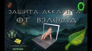 Diablo 3: защити свой аккаунт от взлома ( blizzard authenticator )