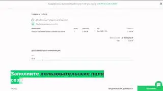 Формируйте Акты об оказанных услугах в Seeneco