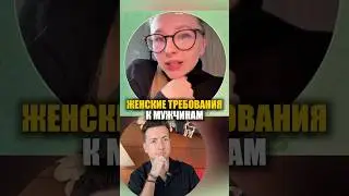 Каких мужчин ищут Женщины 