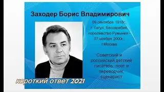 Презентацию 