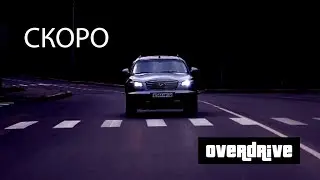 Скоро тест драйв, обзор, отзыв о авто infiniti FX35 overdrive