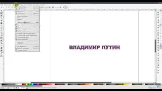 INKSCAPE - ИНСТРУМЕНТ ПЕРСПЕКТИВА 2