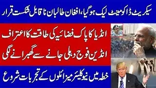 New Development before Peace Agreement while Pakistan Moving to the New Direction