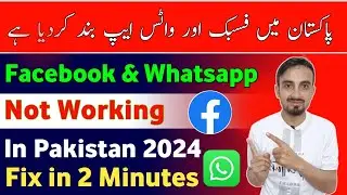 Facebook, Whatsapp Not Working in Pakistan | Meta Server Down in Pakistan