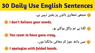 30 Daily Use English Sentences with Urdu Translation | English Speaking Practice |English with Milli