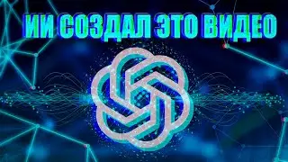 Искусственный интеллект делает контент // пишет музыку, и пишет сценарии