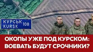 🔴 Суджа сегодня. Военные комендатуры в Курской обл и атака на аэродромы. #суджа #курск #всу #новости