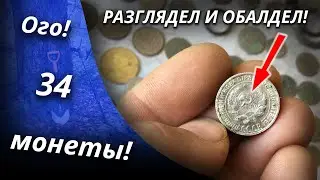 ABSOLUTE HUNTING RECORD! 34 coins and rare Soviet silver with XP Deus on the field