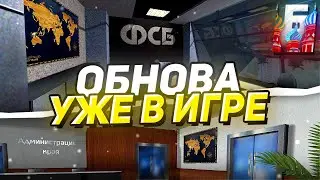 ОБНОВА НА БАРВИХА РП! НОВЫЕ СКИНЫ, БАТЛПАСС, МАШИНЫ, АКСЕССУАРЫ, СИСТЕМЫ, БИЗНЕСЫ на БАРВИХА РП!!!