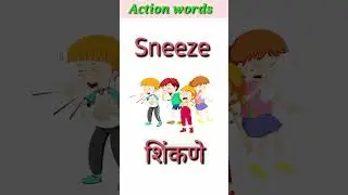 Action Verbs 42 Action Words #shorts