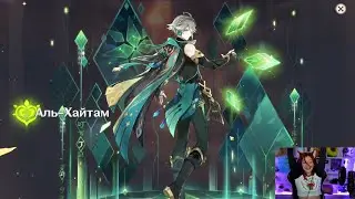 Юмилия в Genshin Impact ЭТО АЛЬ ХАЙТАМ