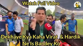 Kya Kaha Virat Kohli & Hardik Pandya Ne Is Bandey Ko || Virat Kohli & Hardik Pandya Answered Him ||