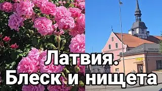 Французский сад в Латвии.Бауска.