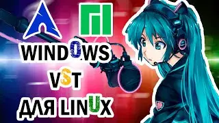 Как установить Windows VST плагины на LINUX