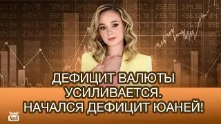 Дефицит валюты стал еще больше. Что будет с курсом доллара в 2024?