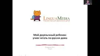 Вебинар 