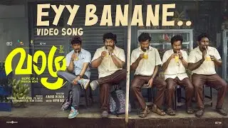 Eyy Banane - Video  | Vaazha | Vipin Das | Anand Menen | Electronic Kili |Siju Sunny |Joemon Jyothir