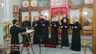 Свете Тихий. Р. Гурко. Редакция и переложение Р. Османов.