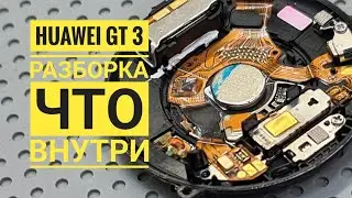 Huawei gt3 как открыть, Huawei gt 3 разборка, Disassembly Huawei gt3