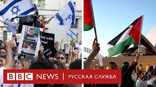 Акции в поддержку Израиля и Палестины проходят по всему миру