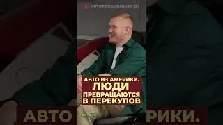 Люди превращаются в перекупов