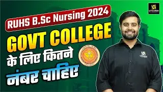 RUHS BSc Nursing 2024 | Govt. College के लिए कितने Marks चाहिये | Dr. Himanshu Sir