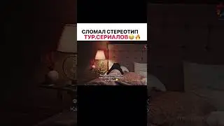 Кая пошел еще дальше 😅