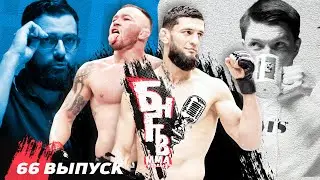 🧨 БНГТВ. Чимаев сменил страну? Колби vs Махачев. Тони - Пимблетт ИДЕАЛ. Шавкат съест. Адесанья ПЬЕТ!