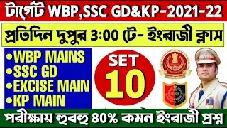 WBP Main Exam English Practice Set 10 | SSC GD Exam 2021 | Excise Main Exam | WBP English Class 2021