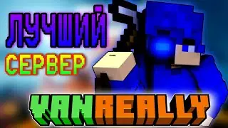 🔥Обзор на ЛУЧШИЙ сервер VANILLA! VanReally MCPE!