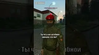 Армейский прикол в игре | Garrys Mod | #garrysmod #гаррисмод