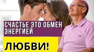 Счастье это обмен энергией любви! Торсунов лекции