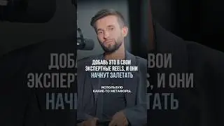 Как делать рилсы на миллионы просмотров 
