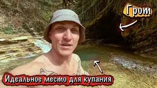 ПОХОД НА ВОДОПАДЫ С ПРИРОДНЫМИ КУПЕЛЯМИ НА МИХАЙЛОВСКОМ ПЕРЕВАЛЕ