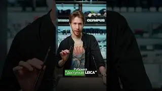 Карандаш от именитой Leica 