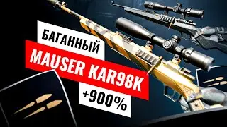 Баганный Mauser Kar98k | Warface | AZH