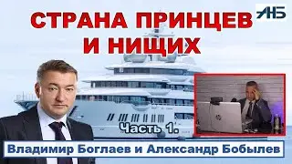 Владимир Боглаев. БЕДНОСТЬ ПО РОССТАТУ - ДОГОНЯЕМ АФРИКУ?