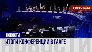 ❗️❗️ РФ ответит за преступления против Украины. В Гааге поддерживают создание трибунала