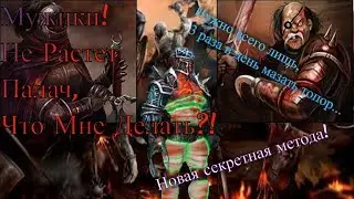ПОДРОБНЫЙ ГАЙД ПО ПАЛАЧУ! СЕКРЕТ ПРОКАЧКИ, КОТОРЫЙ МАЛО КТО ЗНАЕТ!