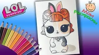LOL Doll Раскраски для детей. Jitter Critter Раскраска для девочек
