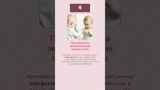 Из-за этого ты теряешь баллы на IELTS SPEAKING