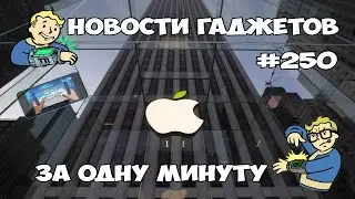 Док-станция Samsung DeX     VR-гарнитуру Apple  iPhone 7 Plus Retro