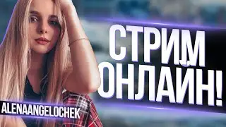 Вечерний фарм❤️